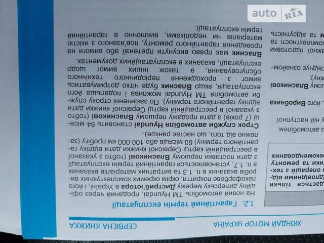 Черный Хендай Туксон, объемом двигателя 2 л и пробегом 45 тыс. км за 25500 $, фото 67 на Automoto.ua