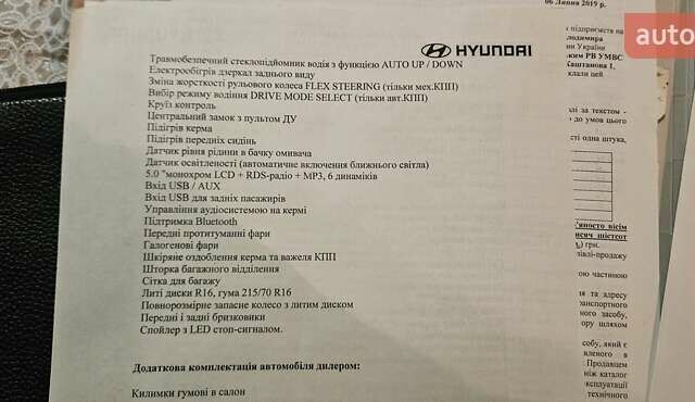 Коричневый Хендай Туксон, объемом двигателя 2 л и пробегом 29 тыс. км за 20500 $, фото 1 на Automoto.ua