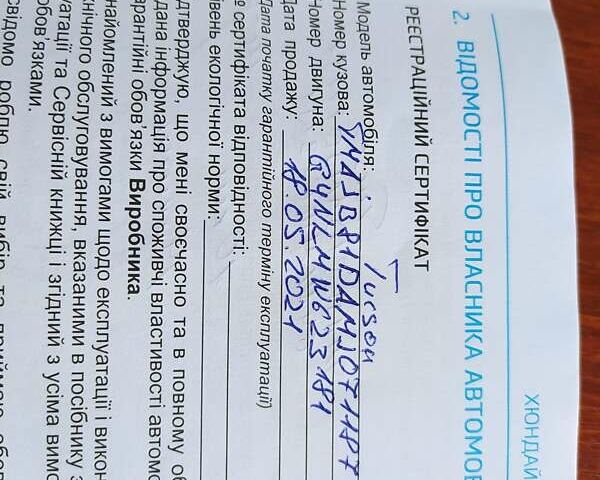 Хендай Туксон 2021 в Ивано-Франковске на Automoto.ua Коричневый Хендай Туксон, объемом двигателя 2 л и пробегом 41 тыс. км за 22900 $, фото 29 на Automoto.ua