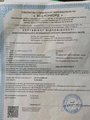 Хендай Туксон, об'ємом двигуна 2 л та пробігом 165 тис. км за 6900 $, фото 25 на Automoto.ua