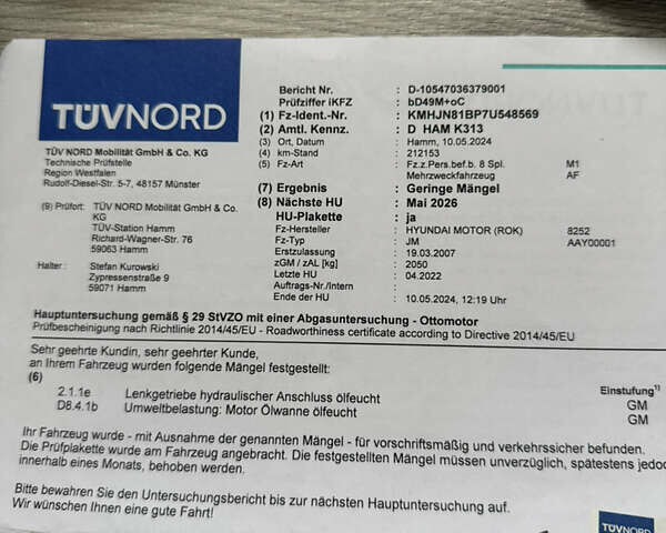 Хендай Туксон 2006 в Нововолынск на Automoto.ua Хендай Туксон, объемом двигателя 2 л и пробегом 228 тыс. км за 7500 $, фото 7 на Automoto.ua