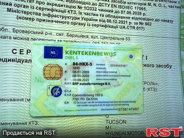 Хендай Туксон, объемом двигателя 2 л и пробегом 213 тыс. км за 8000 $, фото 13 на Automoto.ua