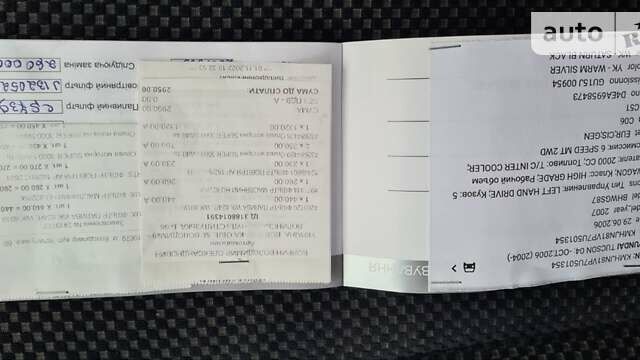 Сірий Хендай Туксон, об'ємом двигуна 1.99 л та пробігом 260 тис. км за 7450 $, фото 20 на Automoto.ua