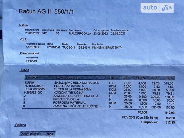 Серый Хендай Туксон, объемом двигателя 2 л и пробегом 148 тыс. км за 8999 $, фото 34 на Automoto.ua