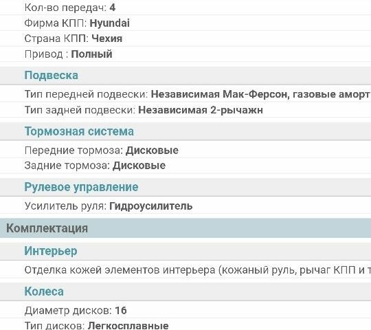 Сірий Хендай Туксон, об'ємом двигуна 2.7 л та пробігом 204 тис. км за 7900 $, фото 14 на Automoto.ua