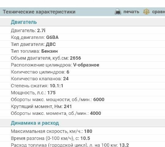 Сірий Хендай Туксон, об'ємом двигуна 2.7 л та пробігом 204 тис. км за 7900 $, фото 13 на Automoto.ua