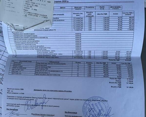Серый Хендай Туксон, объемом двигателя 1.98 л и пробегом 85 тыс. км за 11500 $, фото 30 на Automoto.ua