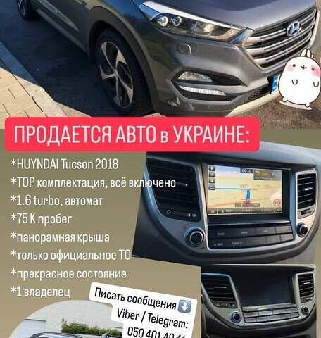 Сірий Хендай Туксон, об'ємом двигуна 1.6 л та пробігом 75 тис. км за 21000 $, фото 1 на Automoto.ua
