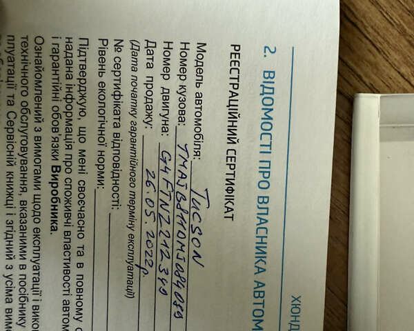 Серый Хендай Туксон, объемом двигателя 1.6 л и пробегом 58 тыс. км за 35999 $, фото 52 на Automoto.ua