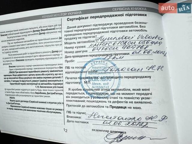 Желтый Хендай Велостер, объемом двигателя 1.59 л и пробегом 53 тыс. км за 10900 $, фото 12 на Automoto.ua