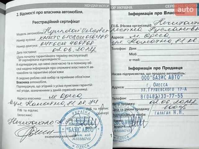 Желтый Хендай Велостер, объемом двигателя 1.59 л и пробегом 53 тыс. км за 10900 $, фото 27 на Automoto.ua