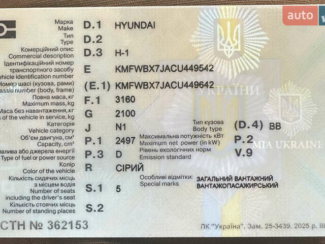 Серый Хендай H-1, объемом двигателя 2.5 л и пробегом 440 тыс. км за 10000 $, фото 1 на Automoto.ua