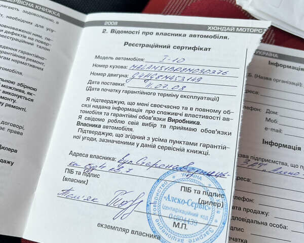 Красный Хендай и10, объемом двигателя 1.09 л и пробегом 138 тыс. км за 5799 $, фото 23 на Automoto.ua