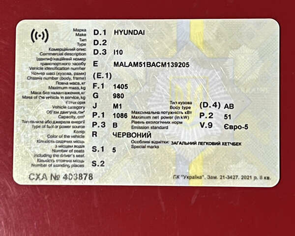 Хендай и10 2012 в Черновцах на Automoto.ua Красный Хендай и10, объемом двигателя 1.09 л и пробегом 185 тыс. км за 6200 $, фото 34 на Automoto.ua