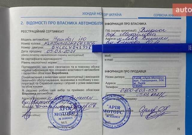 Червоний Хендай і10, об'ємом двигуна 1.2 л та пробігом 18 тис. км за 14700 $, фото 2 на Automoto.ua