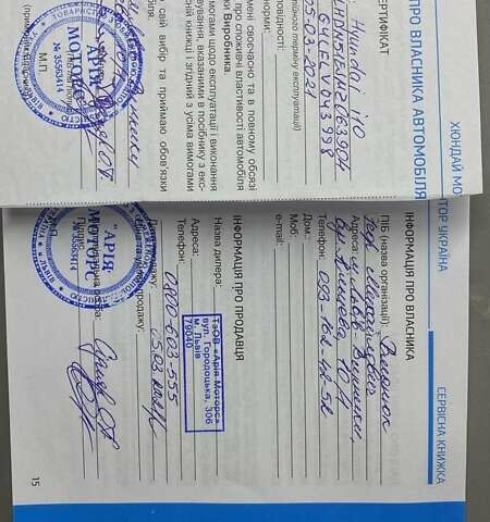 Красный Хендай и10, объемом двигателя 1.2 л и пробегом 17 тыс. км за 14400 $, фото 52 на Automoto.ua