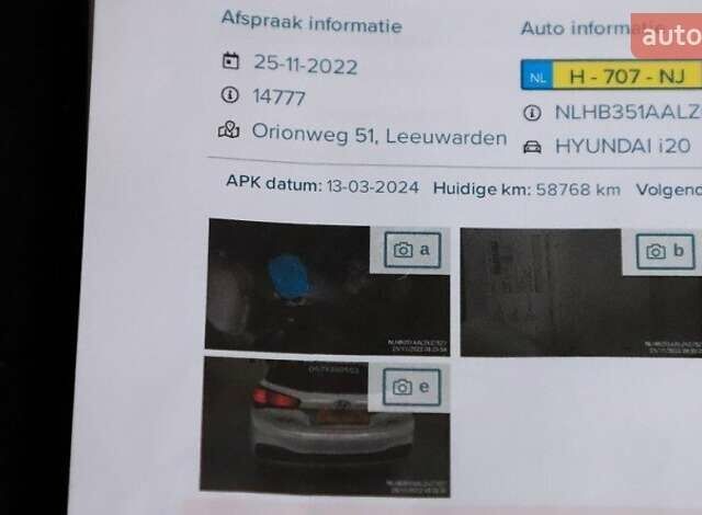Білий Хендай і20, об'ємом двигуна 1 л та пробігом 89 тис. км за 9800 $, фото 20 на Automoto.ua
