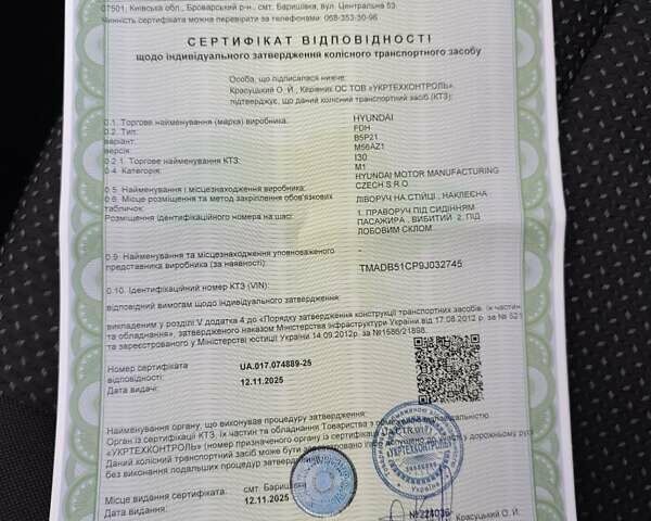 Чорний Хендай i30, об'ємом двигуна 1.4 л та пробігом 161 тис. км за 5700 $, фото 33 на Automoto.ua