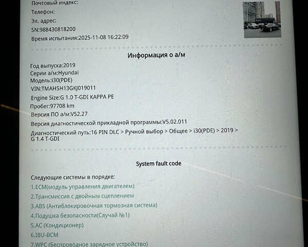 Черный Хендай i30, объемом двигателя 1.4 л и пробегом 97 тыс. км за 15300 $, фото 45 на Automoto.ua