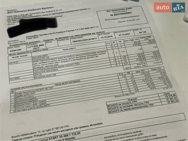 Черный Хендай i30, объемом двигателя 1.4 л и пробегом 97 тыс. км за 15300 $, фото 49 на Automoto.ua