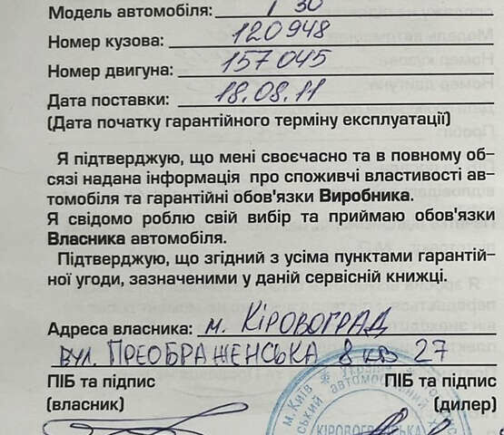 Красный Хендай i30, объемом двигателя 1.59 л и пробегом 195 тыс. км за 7200 $, фото 64 на Automoto.ua