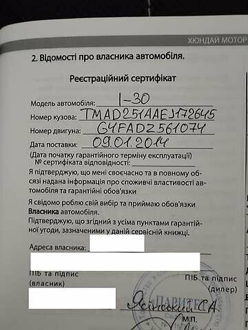 Хендай i30, объемом двигателя 1.4 л и пробегом 98 тыс. км за 7800 $, фото 13 на Automoto.ua