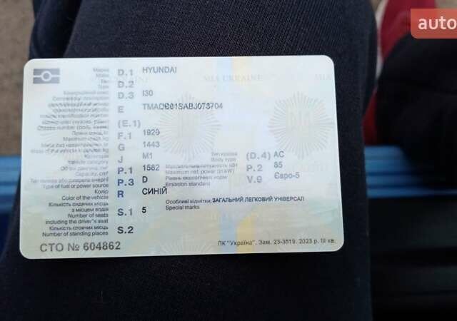 Синий Хендай i30, объемом двигателя 1.58 л и пробегом 169 тыс. км за 7000 $, фото 15 на Automoto.ua