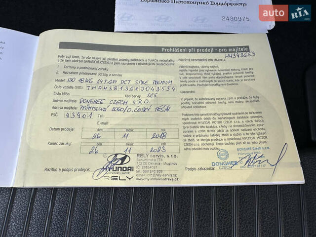 Синий Хендай i30, объемом двигателя 1.4 л и пробегом 205 тыс. км за 10950 $, фото 193 на Automoto.ua