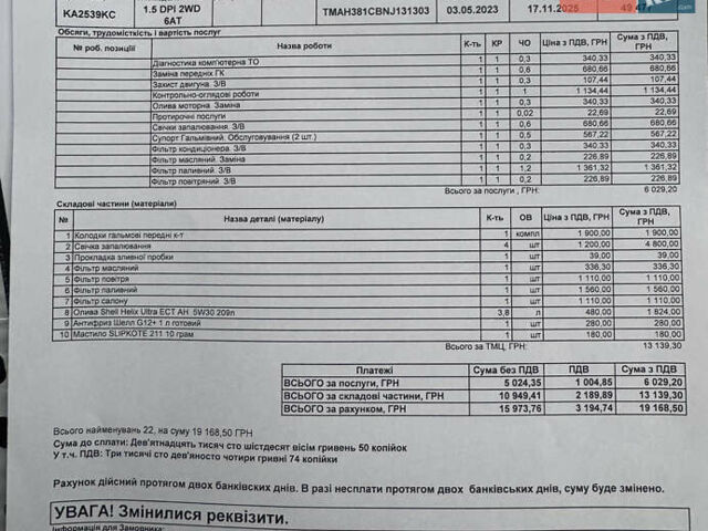 Синий Хендай i30, объемом двигателя 1.5 л и пробегом 49 тыс. км за 16500 $, фото 14 на Automoto.ua
