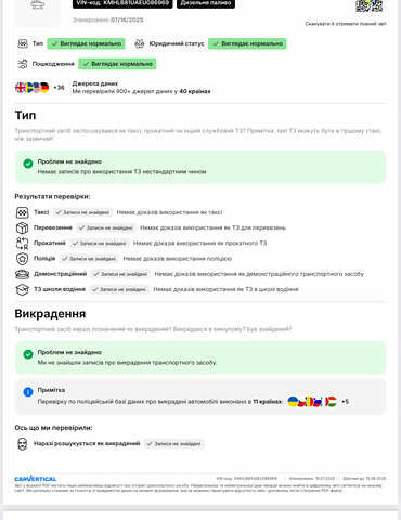 Черный Хендай и40, объемом двигателя 1.69 л и пробегом 257 тыс. км за 9000 $, фото 11 на Automoto.ua