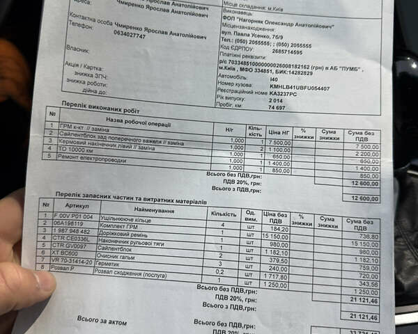 Сірий Хендай і40, об'ємом двигуна 1.69 л та пробігом 150 тис. км за 8100 $, фото 25 на Automoto.ua