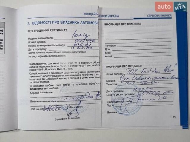 Білий Хендай Ioniq, об'ємом двигуна 0 л та пробігом 89 тис. км за 16500 $, фото 27 на Automoto.ua