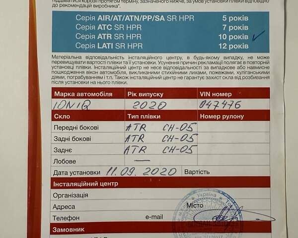 Білий Хендай Ioniq, об'ємом двигуна 0 л та пробігом 89 тис. км за 16500 $, фото 31 на Automoto.ua