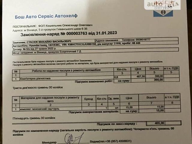 Чорний Хендай Ioniq, об'ємом двигуна 1.58 л та пробігом 100 тис. км за 16300 $, фото 1 на Automoto.ua