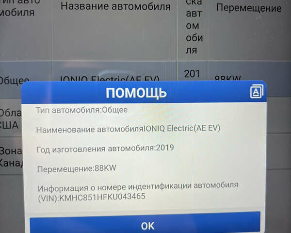 Чорний Хендай Ioniq, об'ємом двигуна 0 л та пробігом 91 тис. км за 14000 $, фото 29 на Automoto.ua