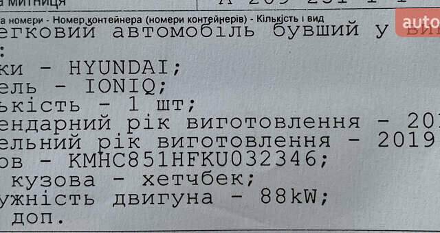 Серый Хендай Ioniq, объемом двигателя 0 л и пробегом 123 тыс. км за 13500 $, фото 19 на Automoto.ua
