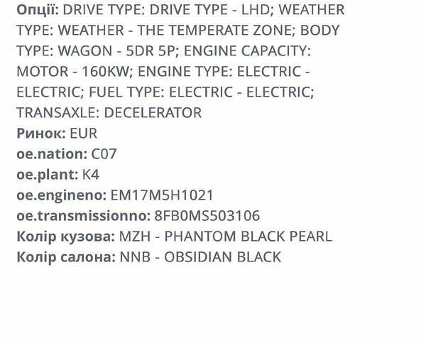 Черный Хендай Ioniq 5, объемом двигателя 0 л и пробегом 87 тыс. км за 25700 $, фото 41 на Automoto.ua