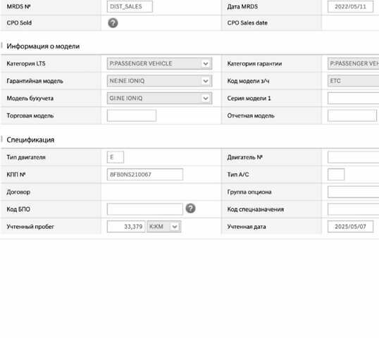 Коричневий Хендай Ioniq 5, об'ємом двигуна 0 л та пробігом 33 тис. км за 32699 $, фото 105 на Automoto.ua