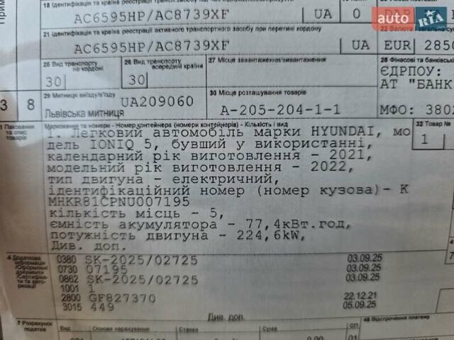 Серый Хендай Ioniq 5, объемом двигателя 0 л и пробегом 54 тыс. км за 34499 $, фото 115 на Automoto.ua