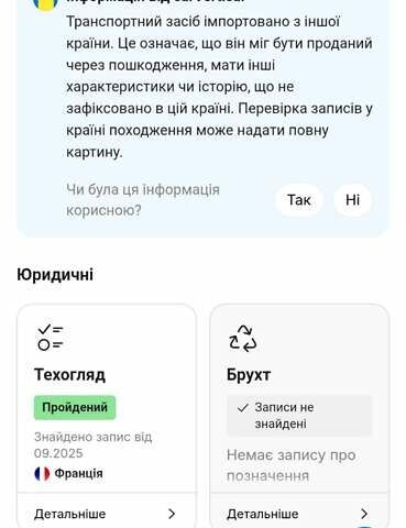 Черный Хендай их35, объемом двигателя 1.7 л и пробегом 252 тыс. км за 14900 $, фото 61 на Automoto.ua