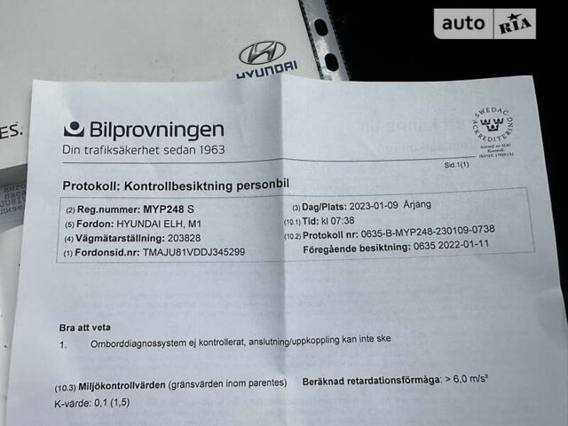 Коричневий Хендай іх35, об'ємом двигуна 2 л та пробігом 223 тис. км за 13650 $, фото 85 на Automoto.ua