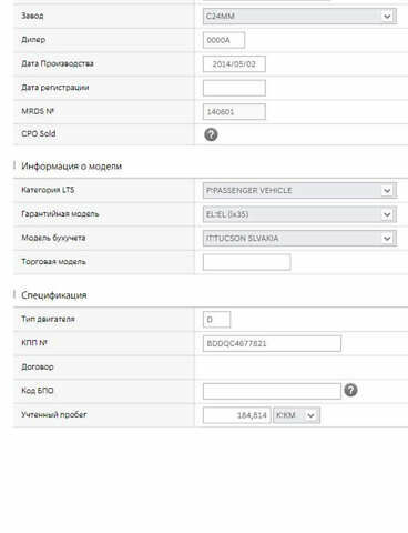 Коричневий Хендай іх35, об'ємом двигуна 2 л та пробігом 211 тис. км за 17400 $, фото 123 на Automoto.ua