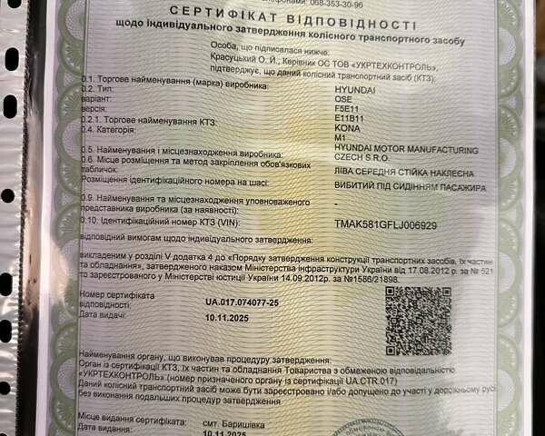 Белый Хендай Kona, объемом двигателя 0 л и пробегом 74 тыс. км за 19500 $, фото 35 на Automoto.ua