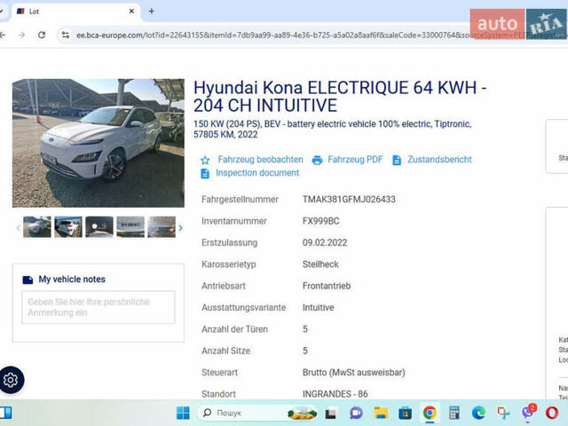 Белый Хендай Kona, объемом двигателя 0 л и пробегом 57 тыс. км за 19800 $, фото 31 на Automoto.ua