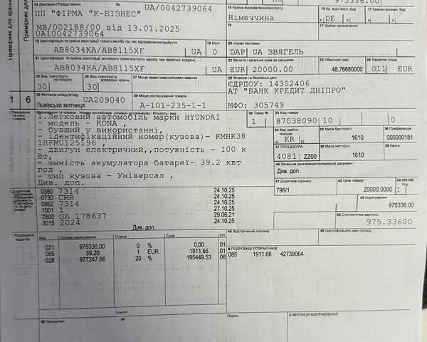 Хендай Kona, об'ємом двигуна 0 л та пробігом 40 тис. км за 18500 $, фото 40 на Automoto.ua