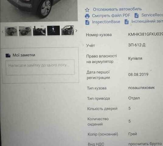 Сірий Хендай Kona, об'ємом двигуна 0 л та пробігом 71 тис. км за 17500 $, фото 27 на Automoto.ua
