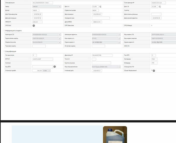 Білий Хендай Kona Electric, об'ємом двигуна 0 л та пробігом 118 тис. км за 17400 $, фото 29 на Automoto.ua