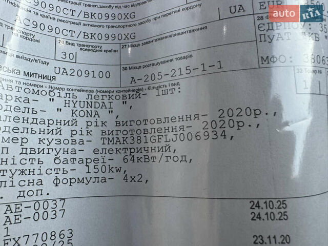 Белый Хендай Kona Electric, объемом двигателя 0 л и пробегом 50 тыс. км за 10599 $, фото 7 на Automoto.ua