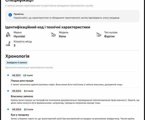 Белый Хендай Kona Electric, объемом двигателя 0 л и пробегом 51 тыс. км за 16999 $, фото 31 на Automoto.ua