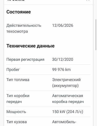 Красный Хендай Kona Electric, объемом двигателя 0 л и пробегом 100 тыс. км за 17900 $, фото 82 на Automoto.ua